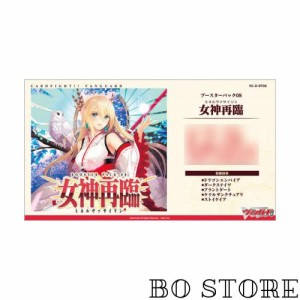 カードファイト!! ヴァンガード ブースターパック第8弾 女神再臨 VG-D-BT08 BOX