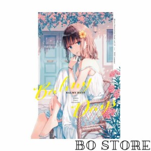 BALMY DAYS/HitenKei Hiten イラスト集 FANZA DMM Dlsite まんが王国