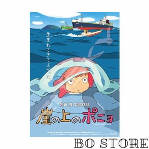 ジグソーパズル 崖の上のポニョ ポスターコレクション/崖の上のポニョ 1000ピース (1000c-217)