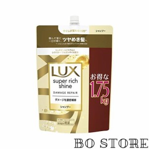 【Amazon.co.jp限定】【大容量】 LUX(ラックス) スーパーリッチシャイン ダメージリペア 補修 シャンプー 詰め替え用 1750g