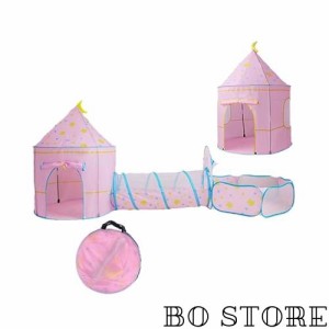 BeneBomoこどもテント キッズテントセット ポップアップ テント子供用3ピースセット ボールプールテントハウス Kids Tents プレイテント