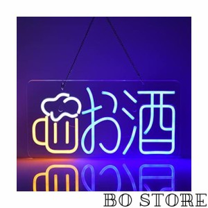 JOMOBUTY お酒ネオンサイン 多階段調光可 LED 居酒屋ネオンライト店看板 店舗インテリア レストラン ライブバー飾り BAR装飾 喫茶店用サ