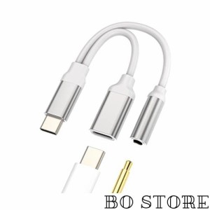 タイプc イヤホン変換アダプター同時急速充電(2in1) Apple IPhone15 Pro Max Ipad Pro DAC USB C に 3.5mmジャック オーディオ変換器たい