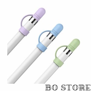 AhaStyle Apple Pencil用シリコンキャップ 交換品 紛失対策 Apple Pencil 第一世代対応 三つ入り (パープル、ブルー、グリーン)