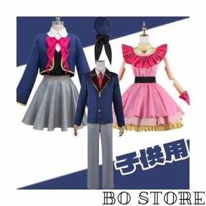 [Hushan] 星野アイ ステージ衣装 子供用サイズ 推しの子cosplayに適用 星野ルビー コスプレ ウィッグとのセットで購入可能 制服 星野アク