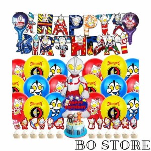 誕生日 HAPPY BIRTHDAYパーティー バースデーパーティー ケーキ装飾 風船 子供 キャラクター お祝い 男の子 女の子 兼用 飾り バルーン 