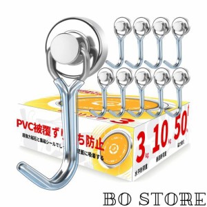 【独創PVC被覆 二重防錆】OnePro 超強力マグネット フック 滑らず強い 耐荷重10kg 10個セット ステンレス製 玄関 冷蔵庫 キッチン オフィ