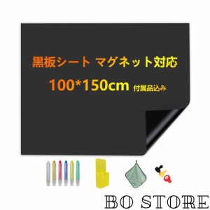 Putenahoto 黒板 シート マグネット対応 複数サイズオプション 貼って剥がせる粘着式 ブラックボード シート 付属品込み 100*150cm （適