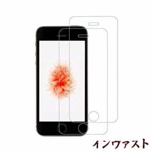 2枚セット NIMASO ガラスフィルム iPhone SE (2016年版) / 5S / 5 / 5C 用 強化ガラス液晶保護フィルム NSP16B02