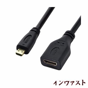 CY Micro HDMI 1.4オスタイプD→ミニHDMI 1.4メスタイプC延長ケーブル ノートパソコン PC HDTV 10cm