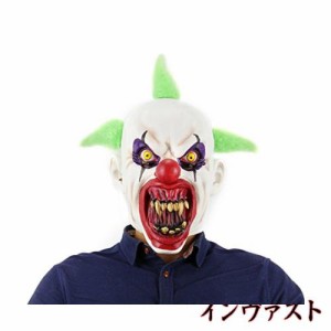 [EnergyPower] ハロウィン・パーティー用マスク ジョーカー ピエロ 超リアルマスク 怖いです！ 悪魔 宇宙人 サタン デーモン ゾンビ お面
