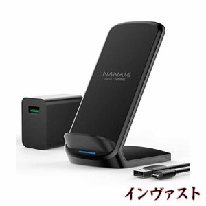 NANAMI ワイヤレス急速充電器 (QC3.0 急速充電器付き) 置くだけ充電器 セット 7.5W/10W/15W iPhone 15/14/13/12シリーズ/SE第二世代/11(P