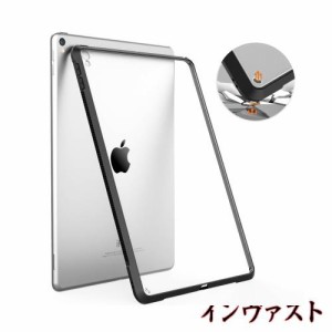 iPad Air3 ケース ipad pro 10.5 ケース TiMOVO ipad air 第3世代 ケース ipad pro ケース 10.5インチ カバー ipad air 3世代 ケース 透