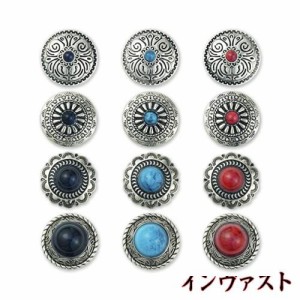 コンチョ ボタン 12個セット ターコイズ ネジ式 シルバー 25mm デージー 唐草 フラワー レザークラフト 財布 装飾ボタン