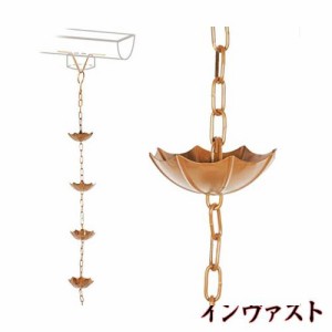 夢の行 レインチェーン 傘の桶 13個 銅色 250cm 雨どい部品 雨樋 インストールが簡単です ブラケットとフックを含む