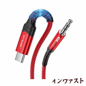 JSAUX AUX ケーブル タイプC 1M DAC搭載 HIFI音質 高耐久性ナイロン編みUSB C AUX 変換ケーブル、Type C to 3.5mm オーディオ変換ケーブ