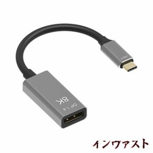 YIWENTEC USB C - DisplayPort 1.4 8K ケーブル 8K@60Hz 4K@144Hz オス-メス コンバーター Thunderbolt 3 - DisplayPortアダプター 25cm