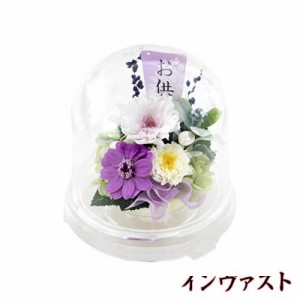 花由 お供え 仏花 プリザーブドフラワー クリアドーム アレンジメント 想花 紫ver