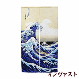 のれん工房 のれん 浮世絵 和風 タペストリー 半間のれん 伝統 北斎 幅85×丈150cm 白波 モヘア生地 3020