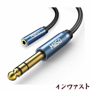 MillSO 6.35mm 3.5mm変換 3m ステレオミニプラグ（メス）⇒ステレオ標準プラグ（オス）TRS 6.35mmフォンプラグ アンプヘッドホン変換ケー