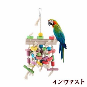 xuuyuu. バードトイ 鳥おもちゃ オウムブランコ 鳥グッズ 鳥の遊び場 多機能 天然木素材 知育玩具 オウム インコ