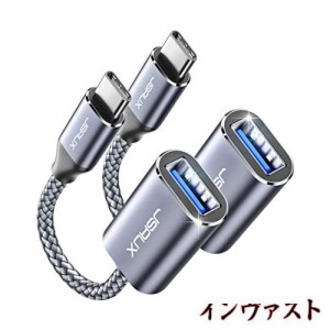 JSAUX USB C 変換アダプタ【2個セット】USB 3.0 タイプc アダプタ変換最大5Gbps、OTGケーブル iPhone 15 Pro/Max/Plus、MacBook Pro/Air 