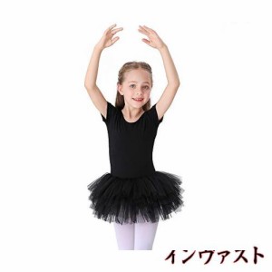 子供用バレエレオタード チュチュスカート付きレオタードキッズ綿ダンススカート短い袖バレエ練習服 無地ダンス服 ジュニア バレエ用品 