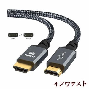 HDMI ケーブル 5M, Twozoh HDMI 2.0 4K/60Hz 2160p 1080p 3D HDCP 2.2 ARC 規格, 編組ナイロン, Nintendo Switch、PS5、PS3、PS4、PC、プ