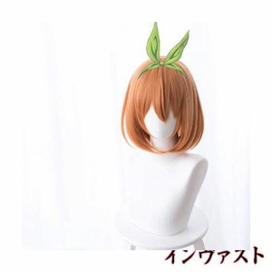 五等分の花嫁 コスプレ 中野 四葉 コスプレ ウィッグ 耐熱ウィッグ かつら カツラ ウィッグ 仮装 変装用ウィッグ ハロウィン クリスマス 