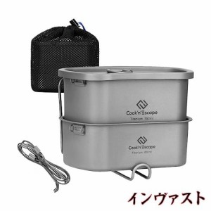 COOK’N’ESCAPE チタン クッカー セット フライパン コッヘル キャンプ 鍋 ポット クッカーセット 食器 キャンプ用品 登山用鍋 収納袋付