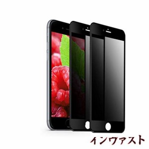 iphone8plus/7plus ガラスフィルム のぞき見防止 iphone8 plus フィルム 全面 あいふぉん8プラス ガラス 8plus 用 保護フィルム のぞき見