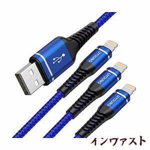 Lightntingケーブル 2M 3本セット充電ケーブル 急速充電 超高耐久 USB ライトニングコードApple iPhone 14/13/12/11/XS/Max/XR/8/7/6 Plu