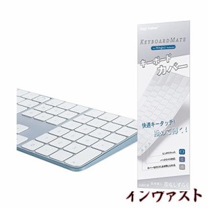 iMac Magic Keyboard用キーボードカバー 対応 日本語JIS配列 - iMac 24インチ キーボードカバー スキン (Model A2520, Touch ID搭載, テ