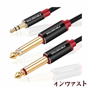 SHULIANCABLE 3.5mm to 6.35mm オーディオケーブル，ステレオミニプラグ 2分配 変換ケーブル スマートフォン PC CDプレーヤー スピーカー