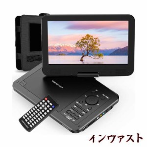 DBPOWER ポータブルDVDプレーヤー 12.5型 【車載用ホルダー付き】 10.5インチ液晶画面 高耐久性 大容量充電式バッテリー 5時間長時間再生