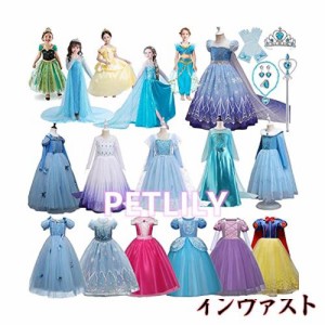 [PETLILY] 子供用 プリンセス ドレス コスプレ キッズコスチューム エルサ アナ オーロラ姫 白雪姫 ベル シンデレラ風 お姫様 ワンピース