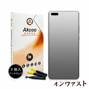 【2枚入】P40 Pro ガラスフィルムアンチグレア,Akcoo マット強化フィルム UV全面吸着 （液体分散技術）硬度9H/反射防止/指紋防止/指紋認