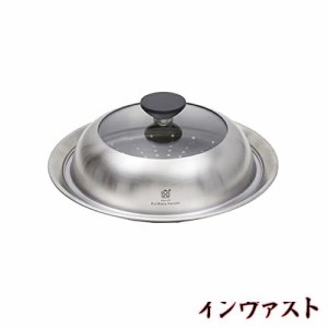 栗原はるみ フライパン用 ドーム型蒸し器 20-22？