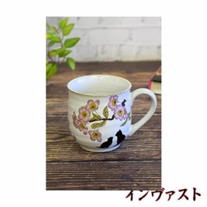 マグカップ おしゃれ 食器 九谷焼 マグカップ 桜とねこ 陶器 高級 ブランド 日本製