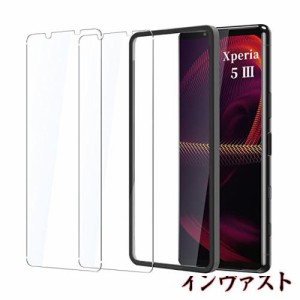 ガイド枠付き Xperia 5 III 用 ガラスフィルム SO-53B 用 SOG05 用 エクスペリア5III 用 強化ガラス 液晶 保護 フィルム 2枚セット