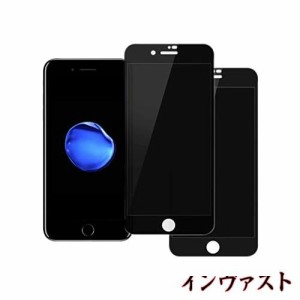 【覗き見防止】 iPhone8ガラスフィルム iphone7フィルム のぞき見防止 iphone8 保護ガラス アイフォン7 ガラスフィルム のぞき見 iPhne8 