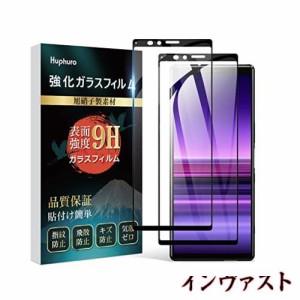 Xperia1 ガラスフィルム 【2枚セット】 SO-03L SOV40 フィルム 日本旭硝子製素材 9H硬度 高透過率 指紋防止 貼り付け簡単 干渉しない エ