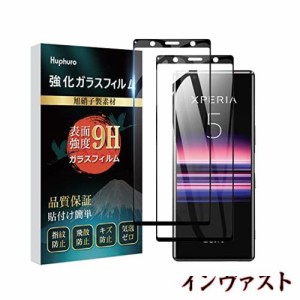 Xperia 5 ガラスフィルム 【2枚セット】 Xperia5 SO-01M SOV41 フィルム 日本旭硝子製素材 9H硬度 高透過率 指紋防止 干渉しない 貼り付