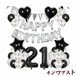 Lausatek 誕生日 バルーン 飾り付け 21歳 風船 セット バースデー happy birthday ガーランド 数字風船紙ふぶき入り 男の子 男性 パーテ