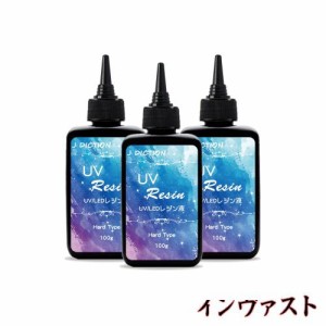 レジン液 - 大容量UV/LEDレジン、300g ハードタイプ 高い透明UVレジン液—DIY 手芸用品イヤリングキーホルダーネックレス