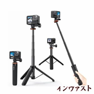 Vkesen GoPro用三脚、自撮り棒、4段階伸縮延長ポール付きミニ三脚、Vlog ハンドグリップ、GoPro用アクセサリー、Go Pro Hero12/11/10/9/8