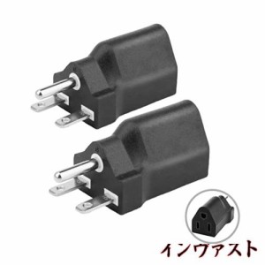 200V コンセント変換アダプター 100V/200V 変換アダプタ 電源 変換 電源 ブラック (2点セット)