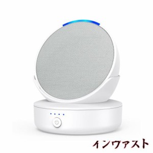 Ech0 Pop バッテリーベース Ech0 Pop バッテリー スマートスピーカー充電器に対応 ポップ バッテリーベース ポータブル電源 対応 専用充