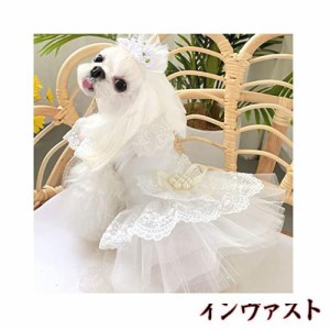 Yurika 犬 ウエディングドレス 手作り犬服 華やかペットのドレス お姫様スカート おしゃれ プリンセス 結婚式 お祝い 記念パーティー 小