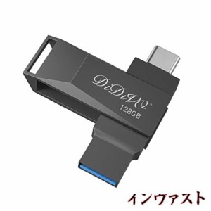 DIDIVO USBメモリ 128GBー タイプC フラッシュドライブ スマホ/タブレット/PC対応 スマホ用 USB3.0 高速データ伝送 USBメモリ 容量不足解